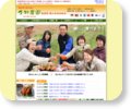 久野農園様