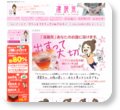 さわやか本舗様
