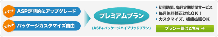 無料セミナー開催中！「本店サイトに定期購入・頒布会を効率的に導入する方法」