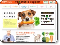 vegetable support