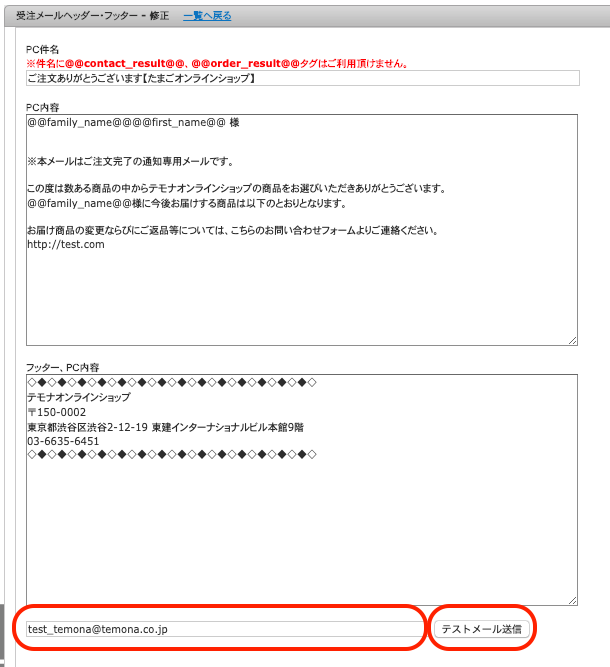 たまごリピートのよくある質問｜SPFレコードについて｜たまごリピート