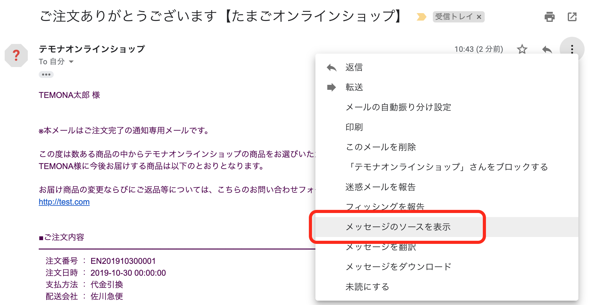 たまごリピートのよくある質問｜SPFレコードについて｜たまごリピート