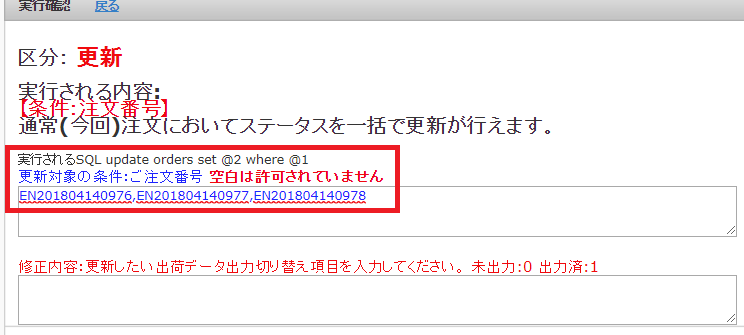 ゴッドハンド機能更新方法｜エクセル上の縦データをカンマ区切りに変更