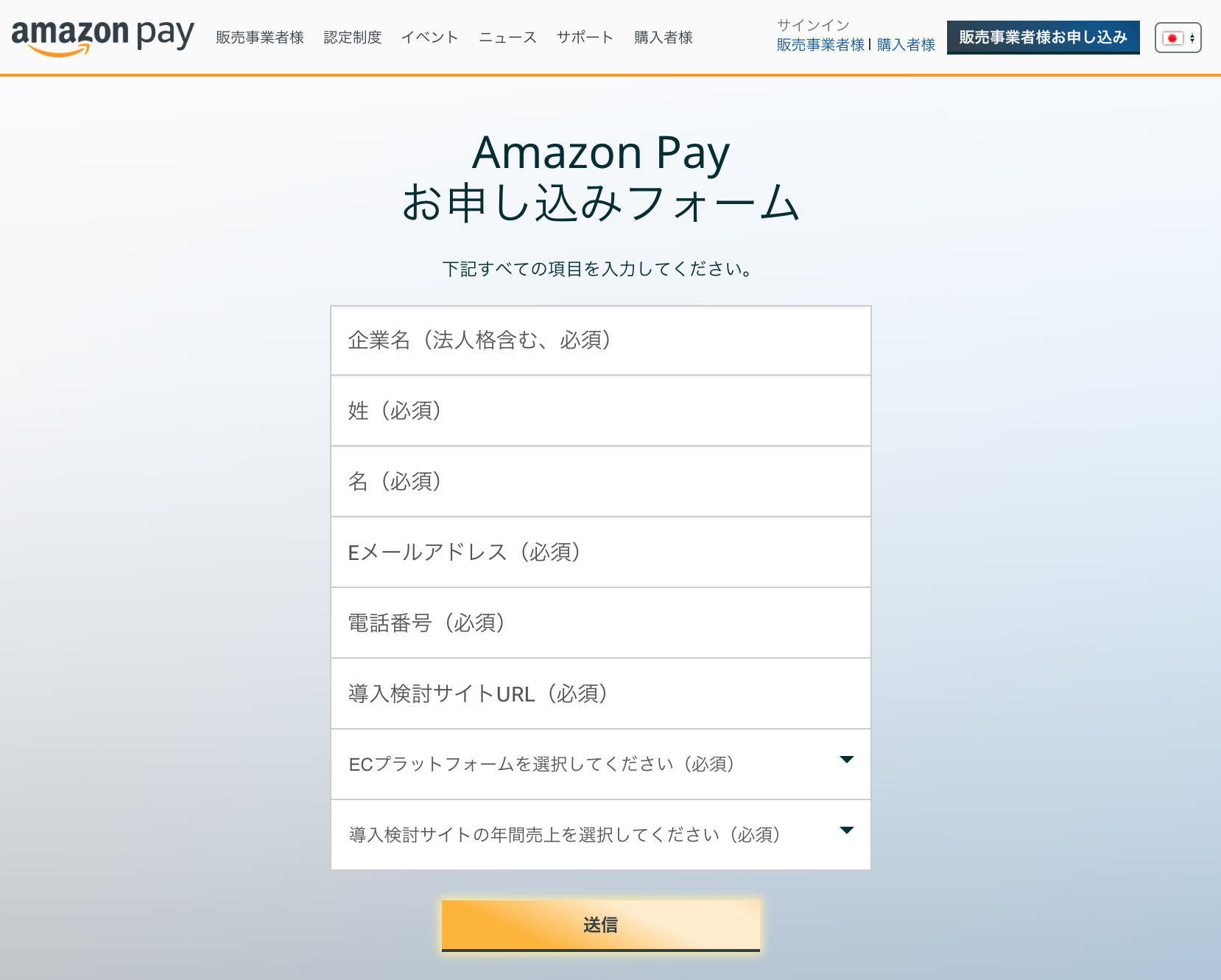 Amazon Pay アマゾンペイ Amazon Payのお申込み方法 たまごリピートマニュアル