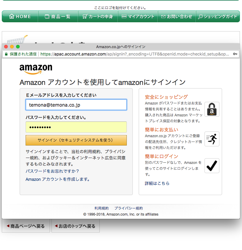 Amazon Pay アマゾンペイ Amazon Payの購入フロー たまごリピートマニュアル