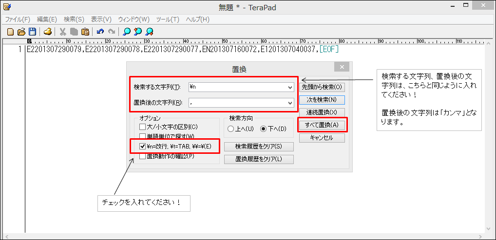 ゴッドハンド エクセルの縦データをカンマ区切りに変更する方法 たまごリピートマニュアル