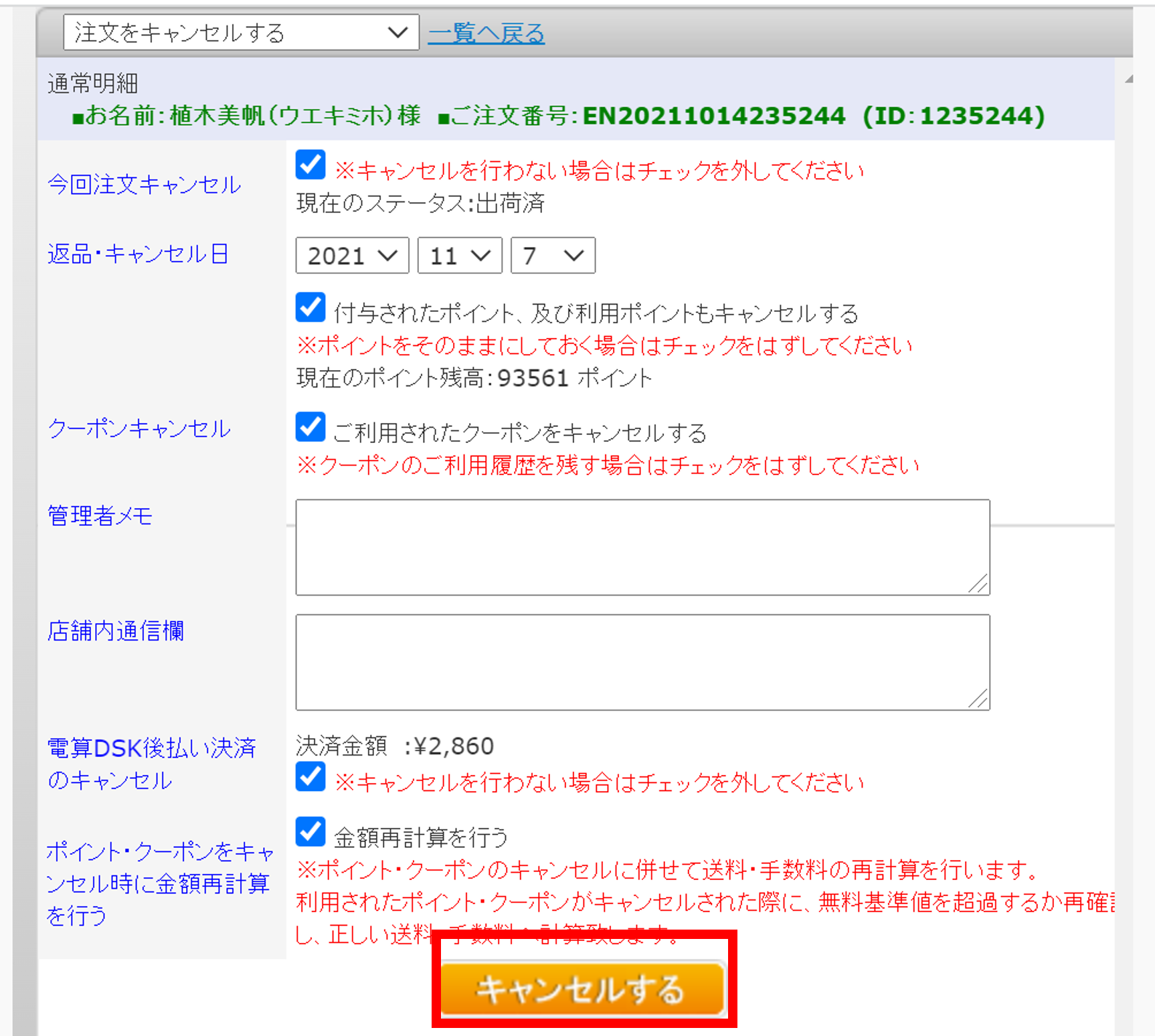 ja.aliexpress.com（アリエキスプレス）で100万円超え製品を買っ