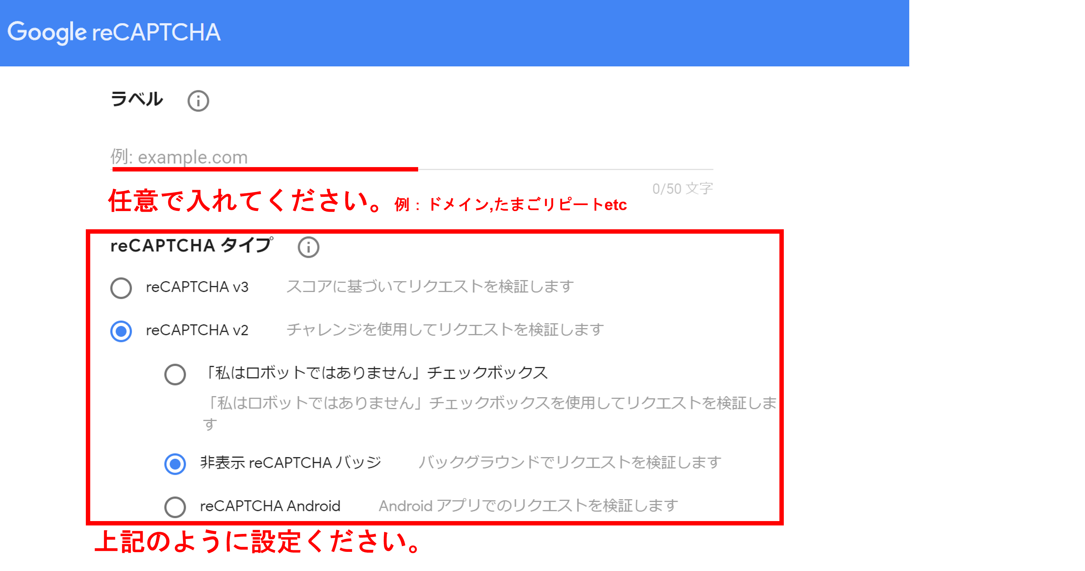 その他よくある質問｜Google reCAPTCHA設定｜たまごリピートマニュアル
