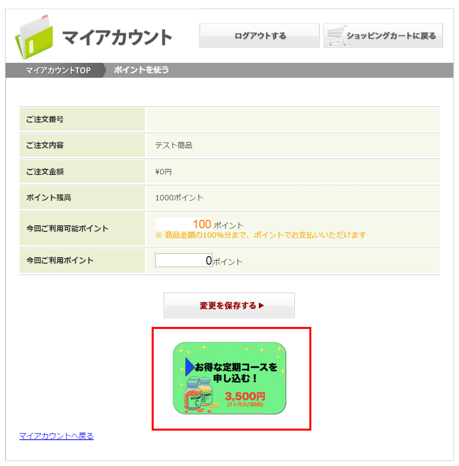 確認ページ♡わんこ＆レディパネル 確認ページ♡わんこ＆レディパネル