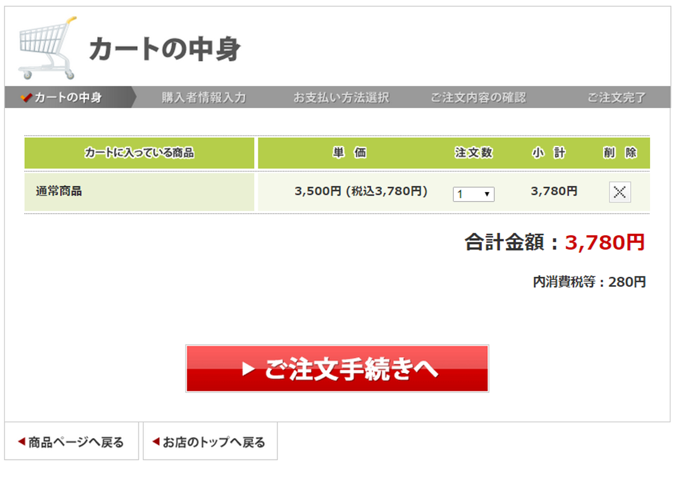 受注の方法｜WEBでの受注の方法｜たまごリピートマニュアル