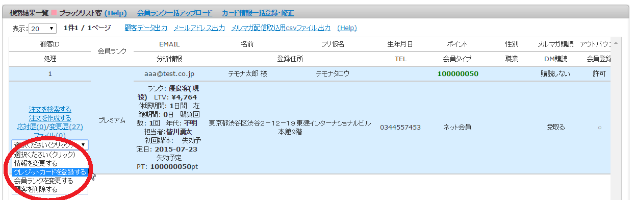 クレジットカードのよくある質問｜クレジットカードの有効期限が切れて