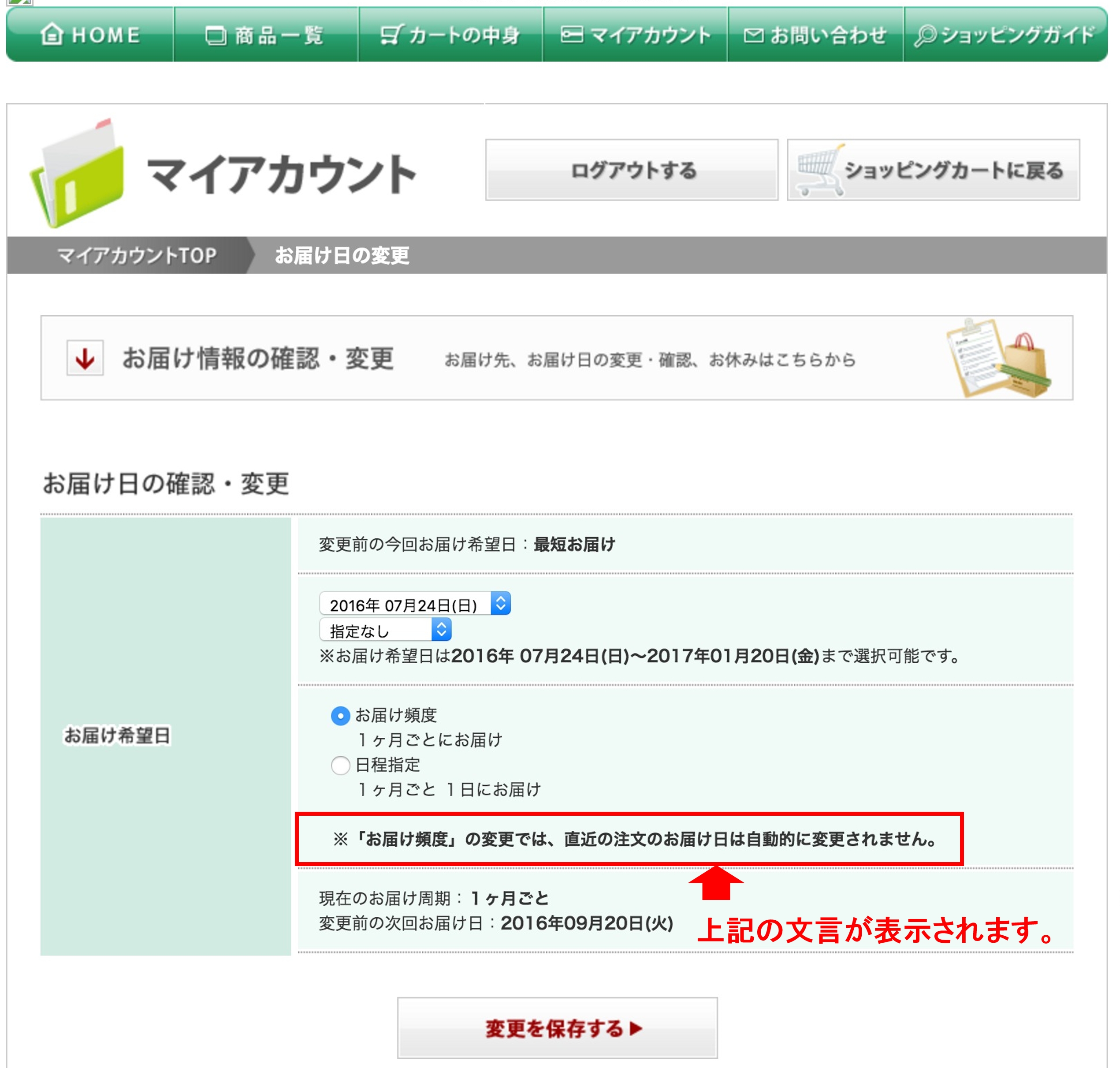 マイアカウント|マイアカウント表記文字|たまごリピートマニュアル マイアカウント|マイアカウント表記文字|たまごリピートマニュアル