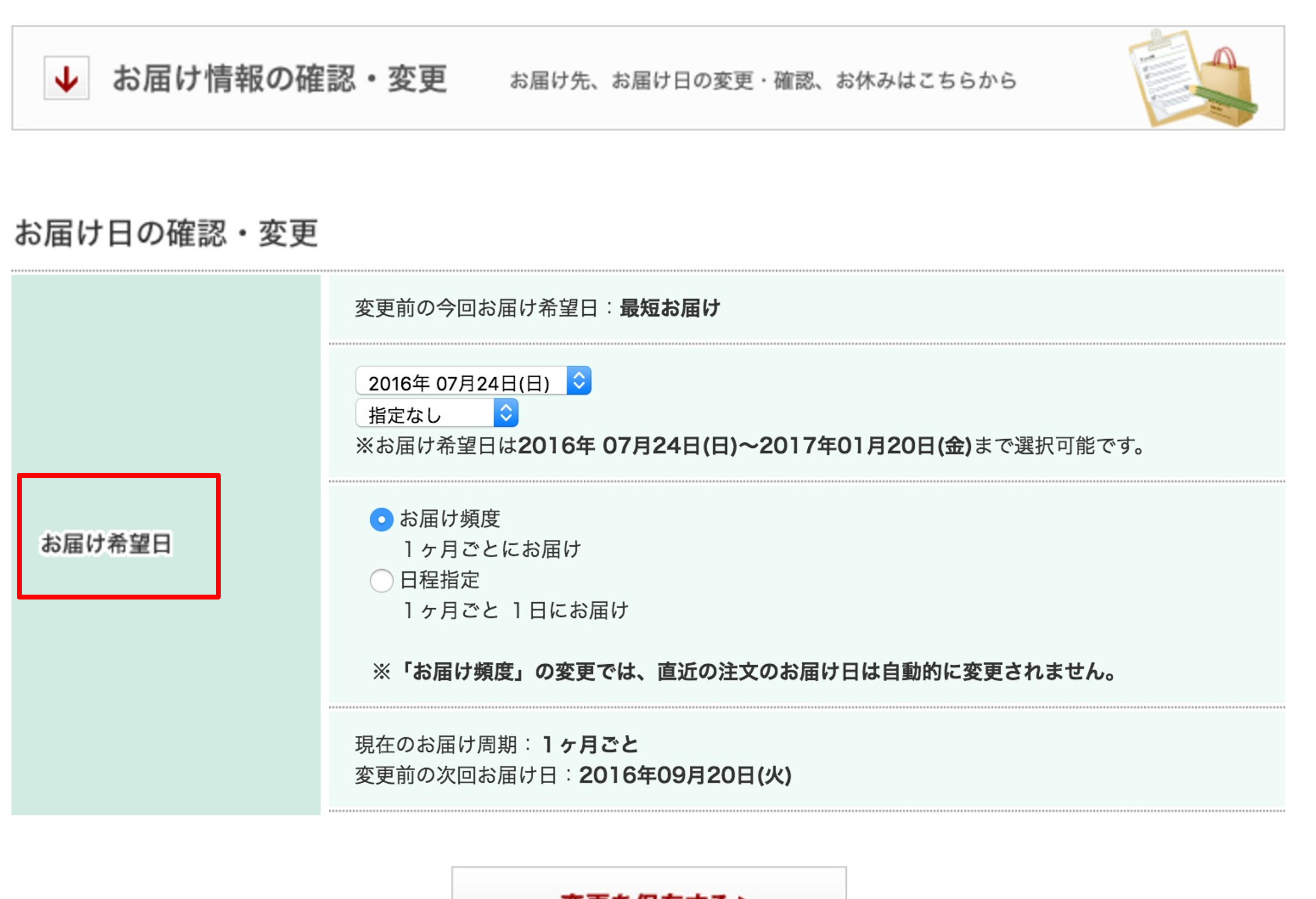 マイアカウント｜マイアカウント表記文字｜たまごリピートマニュアル