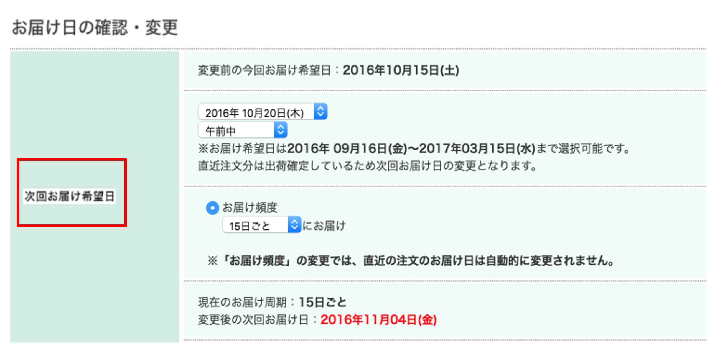 マイアカウント｜マイアカウント表記文字｜たまごリピートマニュアル