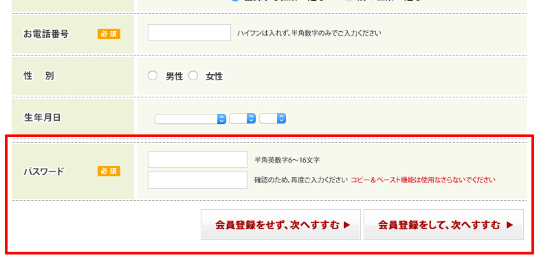 重要項目設定｜カート設定｜たまごリピートマニュアル