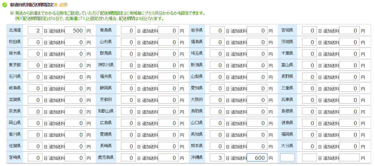 在銘　弓2本　運賃佐川急便着払　0803Q6rc 佐川急便】輸送状況を調べる｜荷物を送る・受け取る
