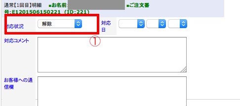 NPのよくある質問｜こんな要対応メッセージが表示されたら（NP編