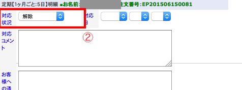 NPのよくある質問｜こんな要対応メッセージが表示されたら（NP編 